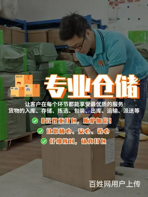 印尼物流如何保障货物运输安全 - 图片 1