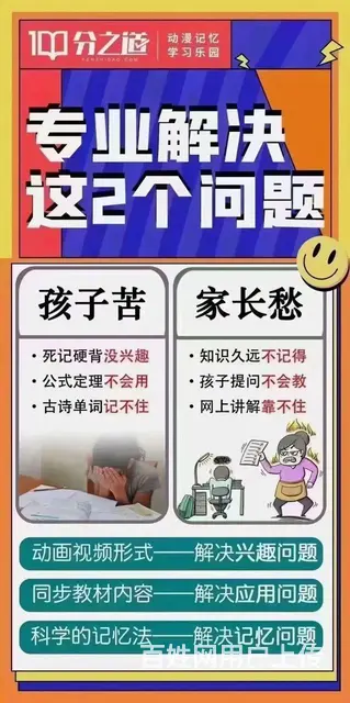 【搞定了！】寒假7天营，孩子的学子要方法，考试考的是记忆力 - 图片 3