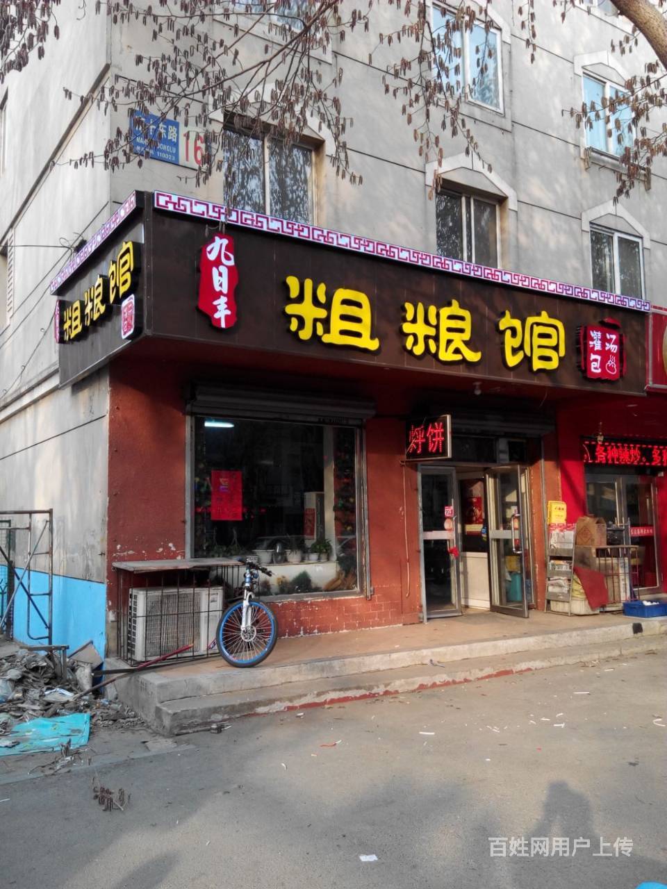 沈阳企业牌匾