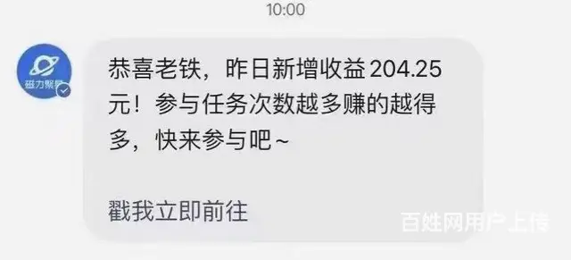 枣庄本地居家兼职 时间随意 收入可观  兼职软件 - 图片 7