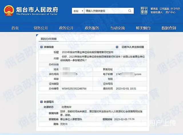 23年事业单位结构化面试班 - 图片 1