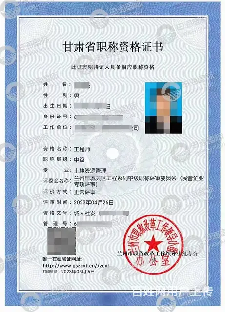 职称评审 - 图片