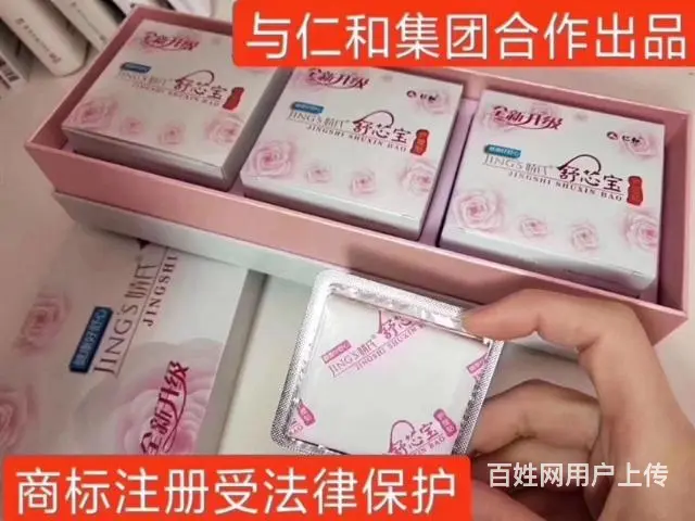 私护舒芯宝是仁和生产吗多少钱效果怎么样 - 图片 4