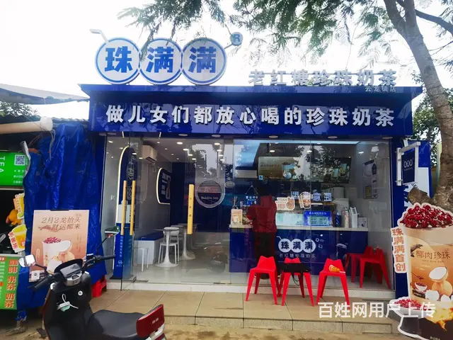 （51旺铺推荐）海科大云龙校区珠满满奶茶店转让 - 图片 1