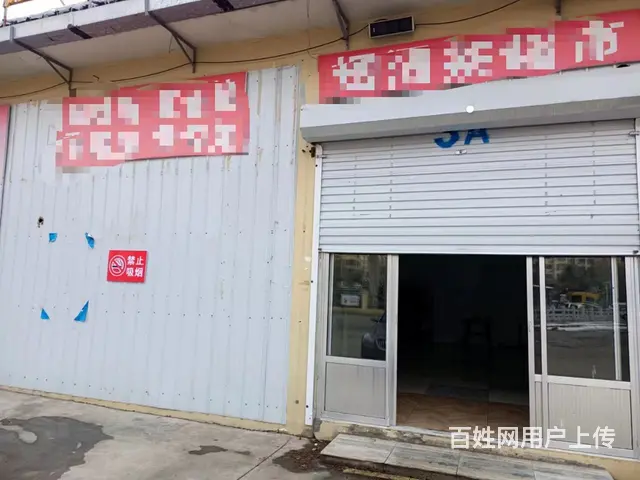经区南曲阜集贸市场临街旺铺出租 - 图片 2