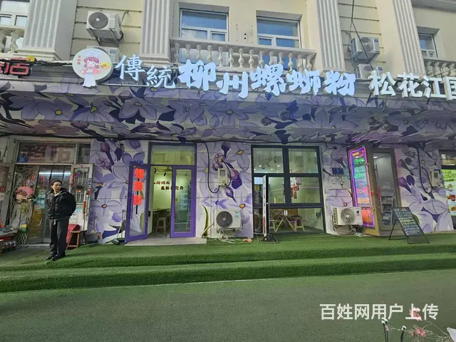 中央大街快餐店出兑 小吃店出兑 - 图片 1