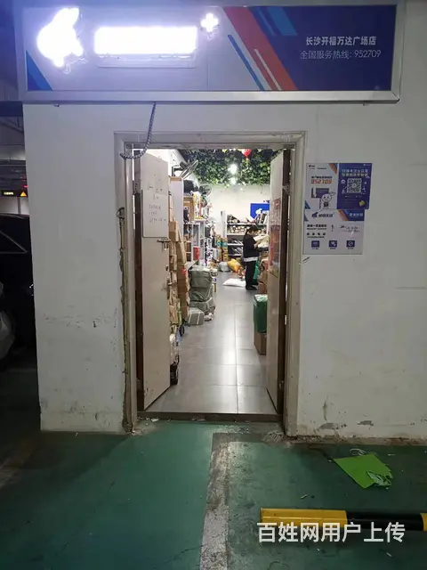 A（个人）开福区高端商圈的菜鸟驿站转让编号9059 - 图片 4