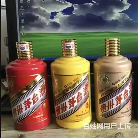 番禺1993年铁盖茅台酒回收价格表 - 图片 2