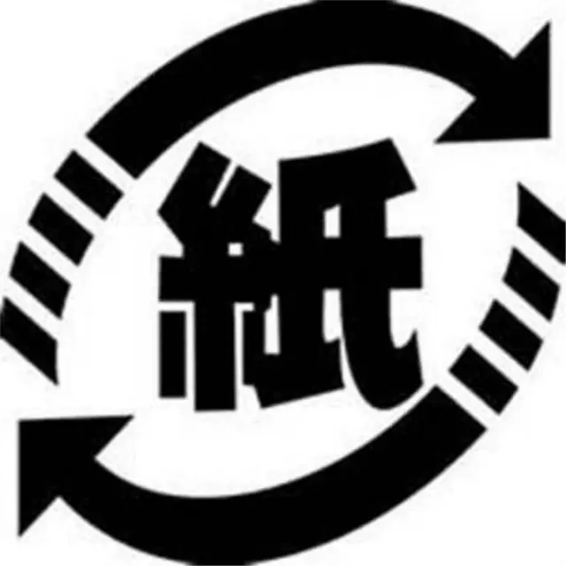 苏州高新区销毁废纸档案库存 存有涉密纸质处置 - 图片 4