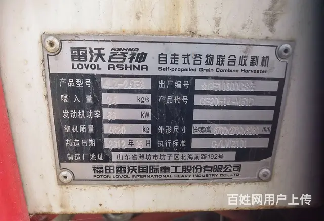 二手割麦机 - 图片 1