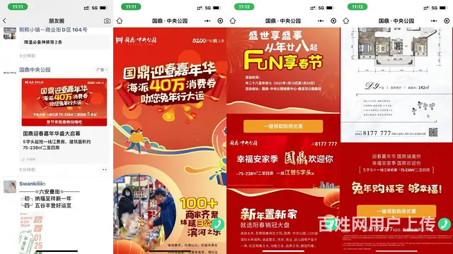 腾讯广告推广怎么收费 怎么开通腾讯广告账户投流 - 图片 3