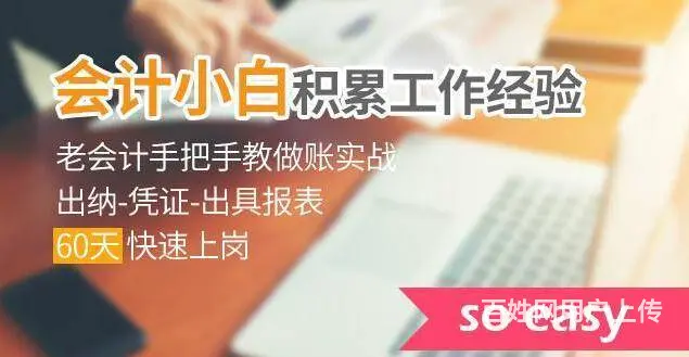 泉州五里工业区学电脑基础 学会计做账报税实操 - 图片