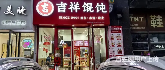急兑沈河区文化路品牌加盟餐饮店出兑 - 图片 1