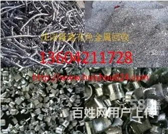 厂房拆除、废铁、废钢、库存物资、高价回收一条龙服务 - 图片 2