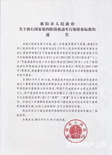 快速代办机动车上牌年审过户提档驾驶证相关业务 - 图片 7