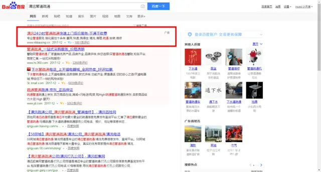 24小时管道疏通快速上门低价服务-不通 - 图片 7