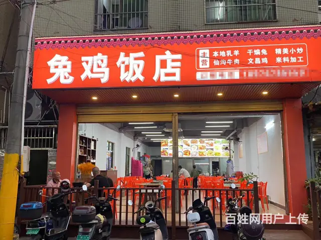 （51旺铺推荐）新大洲大道新兴路150平餐饮店可转租或转 - 图片 1