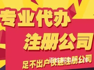 黔南个体工商户年检代办 - 图片 1