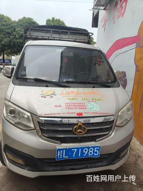 长安 新豹 其他 国5 - 图片 3