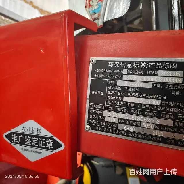 【搞定了！】22年巨明收割机工作220小时   高位卸粮 - 图片 3