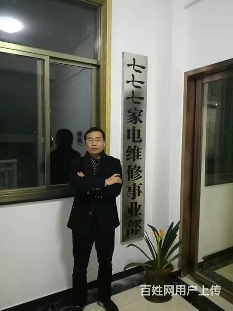 公司名称 武陵区现代家电维修 服务内容 服务范围 联系人 刘开铭