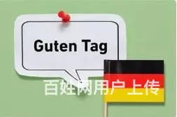 苏州吴中长桥小语种德语一对一线下培训 - 图片 2