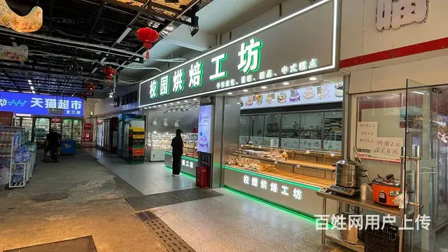 （51旺铺推荐）三亚学院三家面包店转让 - 图片 4