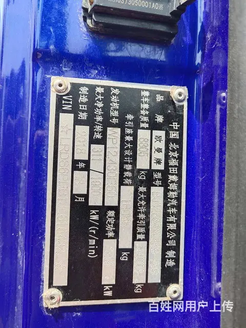 出售矮顶二手欧曼牵引车 430马力 双驱轻体 国五 - 图片 11