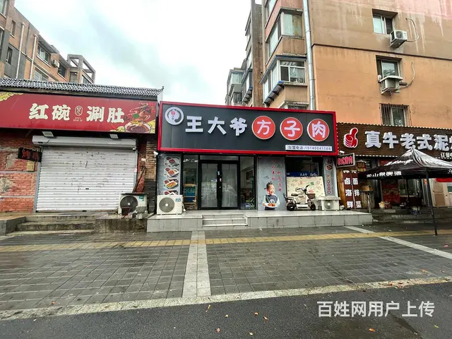 铁西富工四街旺地精装快餐店出兑保赚 - 图片 1