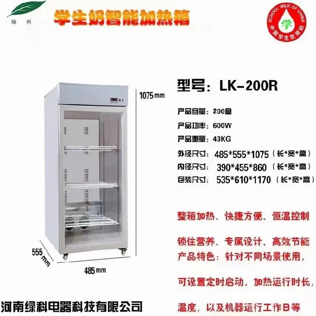 LVKE绿科电加热保温箱生产厂家 - 图片 1
