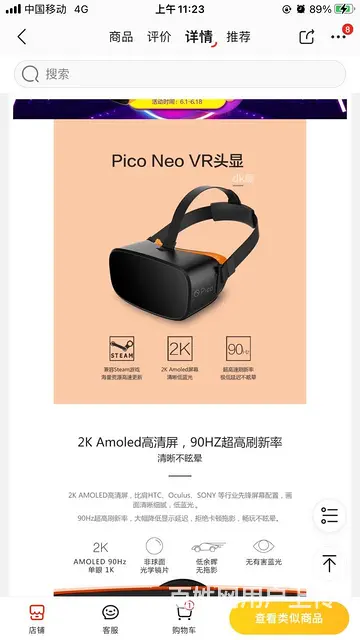 vr头盔2k屏 基本全新 - 图片 7
