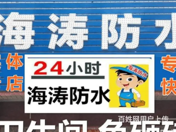 揭阳洗手间漏水维修诚信企业推荐 - 图片 3