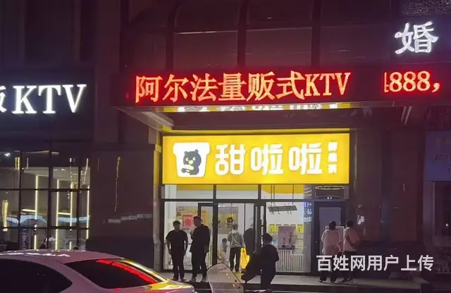 东陵路旺地甜啦啦饮品店出兑： - 图片 2
