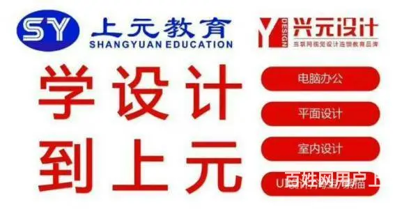 海宁哪家学校可以学UI设计 海宁APP设计培训班 - 图片