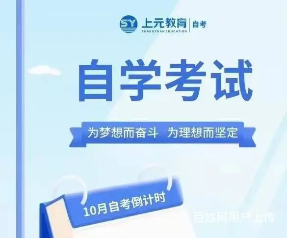 桐乡提升学历应该如何选择？成人高考-自考 - 图片
