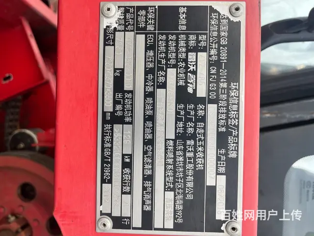 18年雷沃四行 - 图片 6