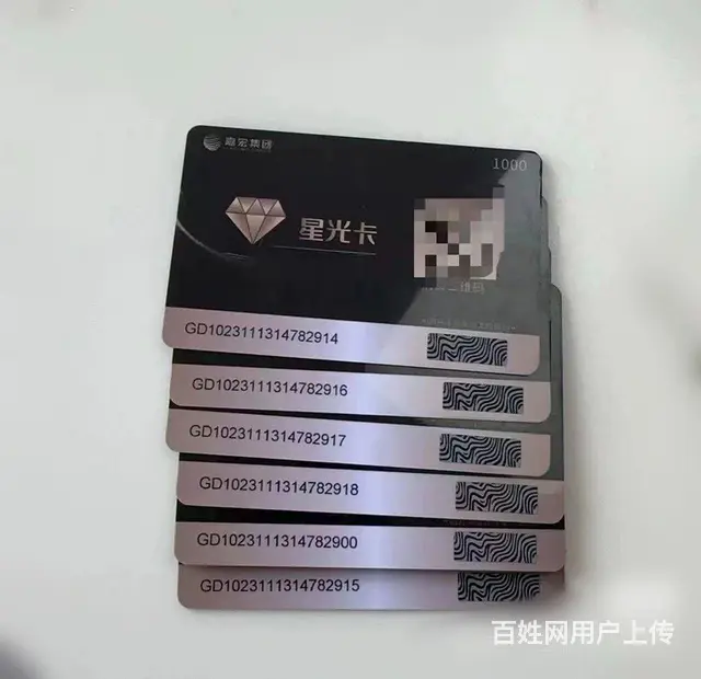 常州市哪里上门回收郭氏烟酒卡？郭氏vip贵宾卡郭氏 - 图片 3