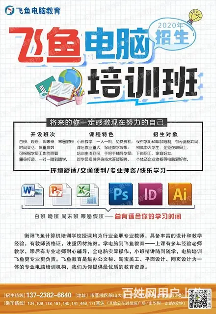 衡阳办公文员表格标书打印培训零基础随报随学* - 图片 5