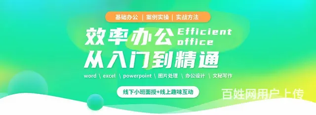 苏州吴江哪里有办公培训?商务办公要学哪些? - 图片 1