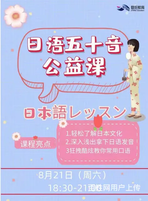 非专业怎么学好日语？靖江哪里有日语培训班 - 图片