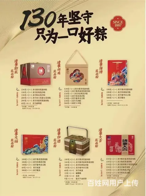 苏州端午粽子礼盒五芳斋 真真老老粽子团购批发特价送 - 图片 5