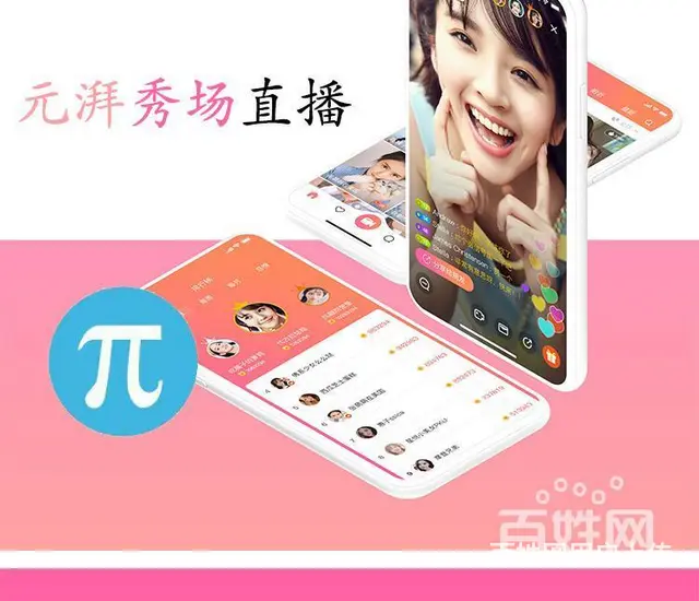 直播APP怎么盈利代理什么手机直播平台收益好 - 图片 2