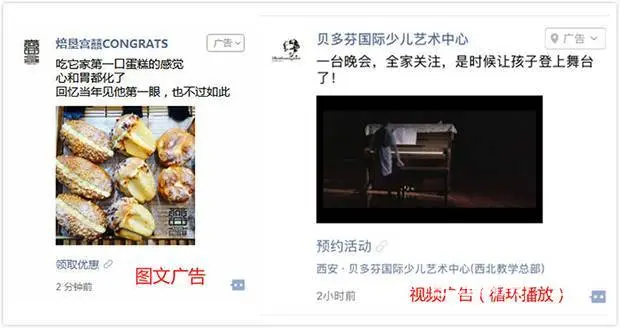 微信朋友圈推广定位区域全国代理，腾讯社交广告代理 - 图片 2