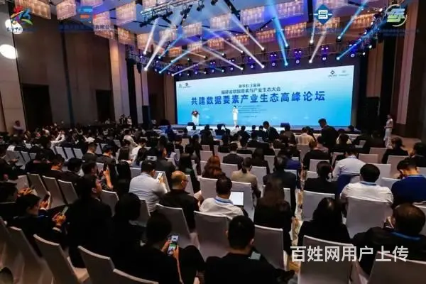德生科技正式签约入驻福建大数据交易所 - 图片