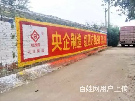 河北喷绘围墙广告,管业乡镇广告牌费用分析 - 图片 1