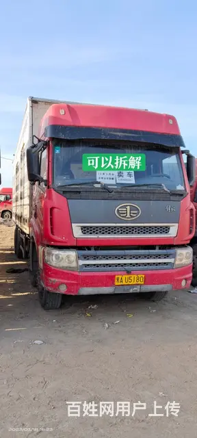 一汽解放 其他 厢式货车 国3 - 图片 1