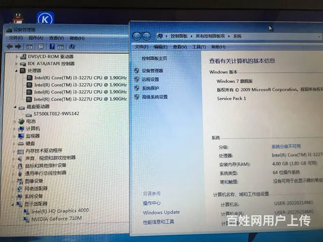 可送货 15寸宏基 独显i5 4G 500G游戏本 - 图片 8