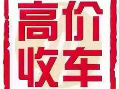 内乡高价收购抵押车，按揭分期车等不过户车辆