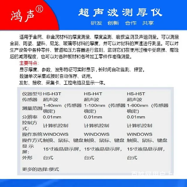 厚度测量仪,超声波仪器生产厂家 - 图片 2