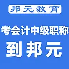 宁波哪里有中级人力资源经济师培训